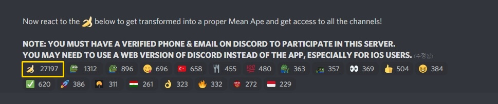 시작을 하기위해 눌러야 하는 바나나 버튼