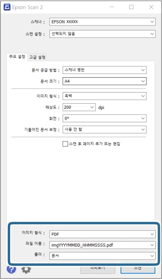 파일_저장_설정을_지정