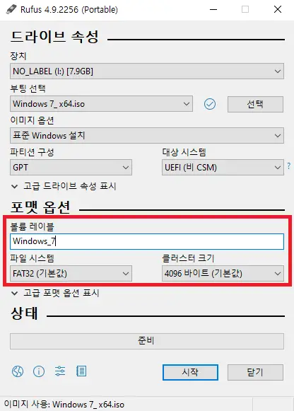 ISO 선택 완료 후 FAT32 포맷 및 볼륨 레이블 설정하는 Rufus 화면