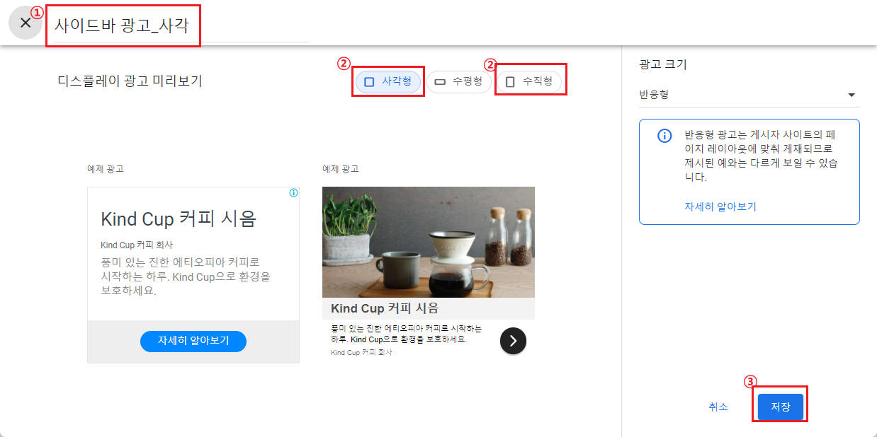 티스토리 애드센스 광고설정