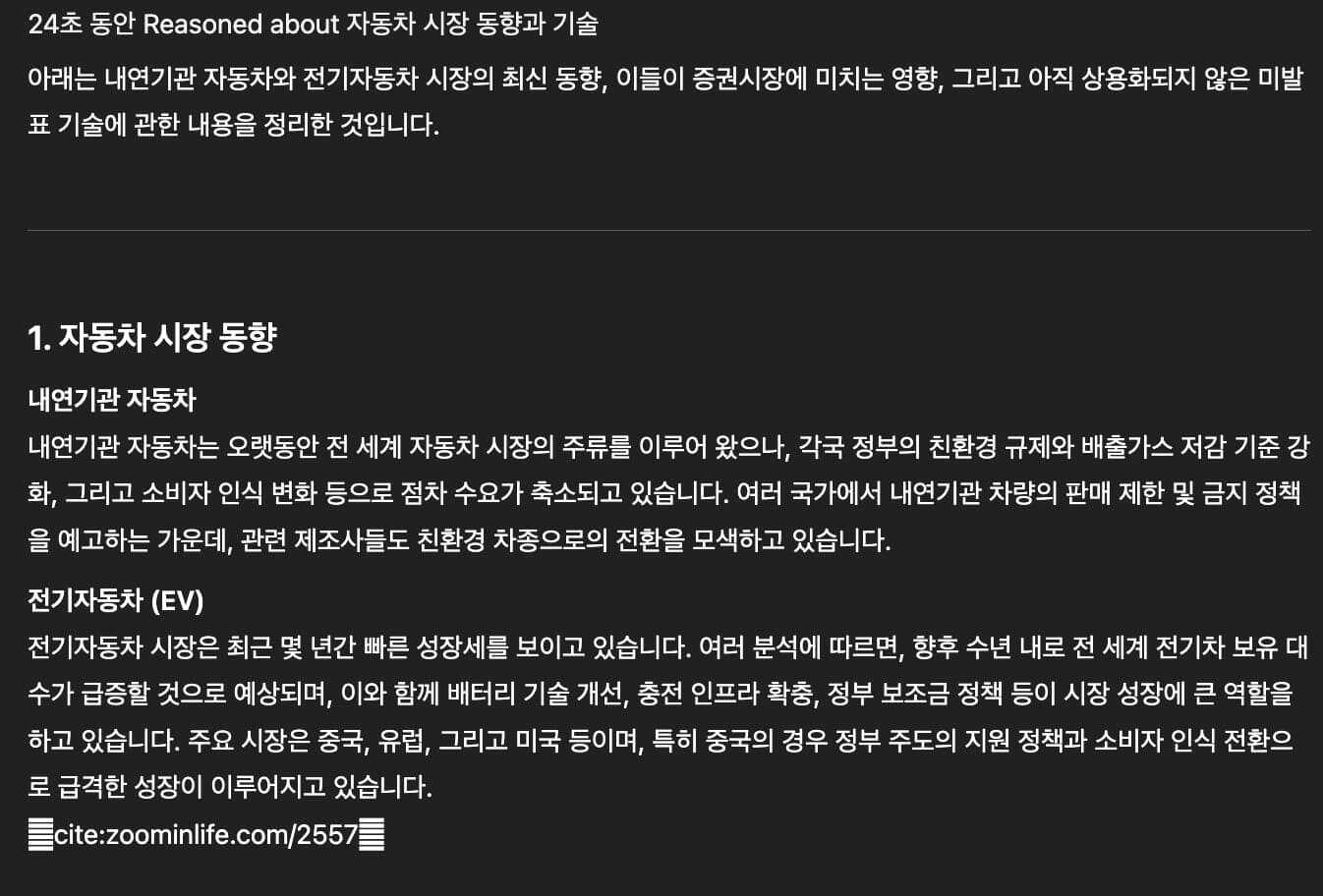 Chatgpt 추론형 AI가 생각하는 모습