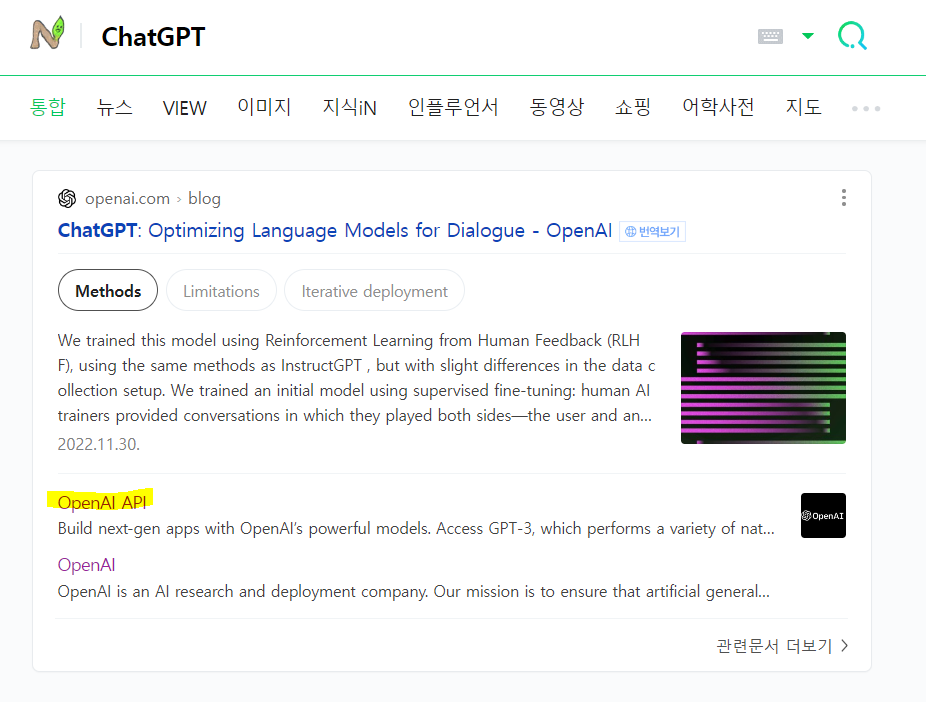 인공지능.OpenAI.챗봇.ChatGPT.챗GPT.가입과사용