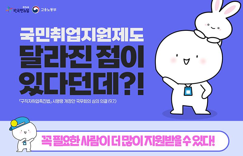 국민취업지원제도-자격