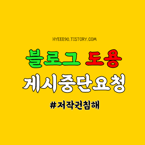 블로그도용