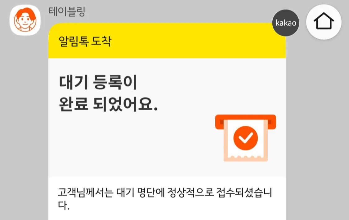 강릉-짬뽕순두부-맛집-동화가든-주말-웨이팅-시간-및-대기장소-정보