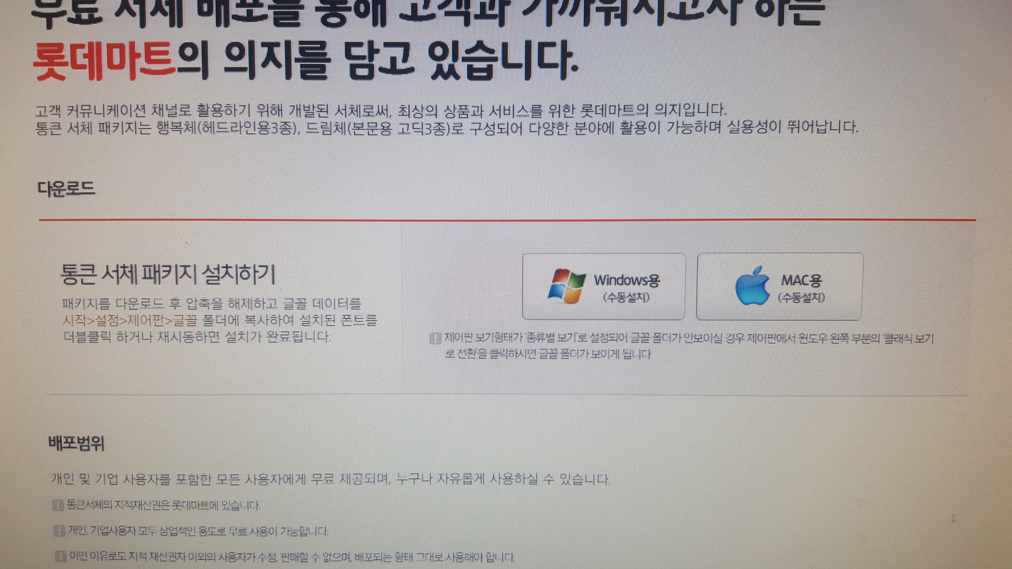 다운안내