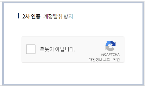 2차 인증