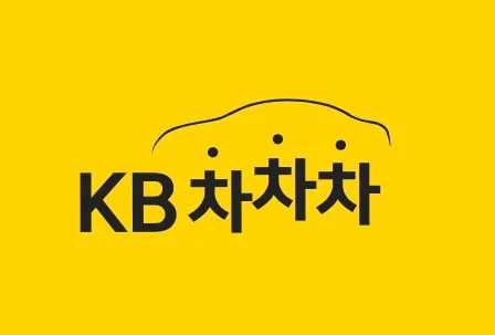 중고차 매매사이트 추천