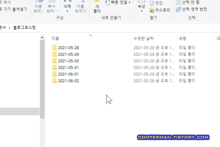 윈도우 여러 폴더 한 번에 만들기