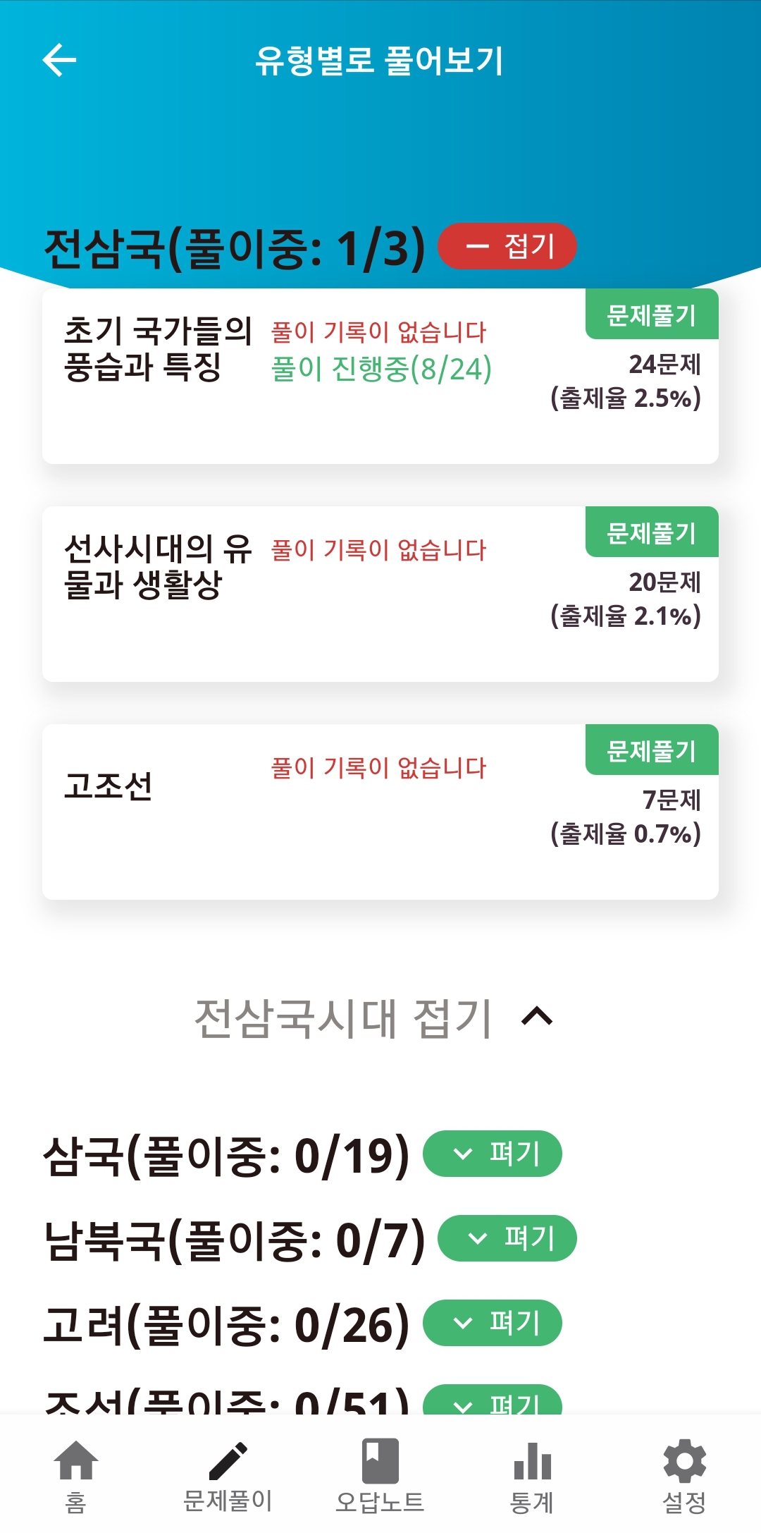 유형