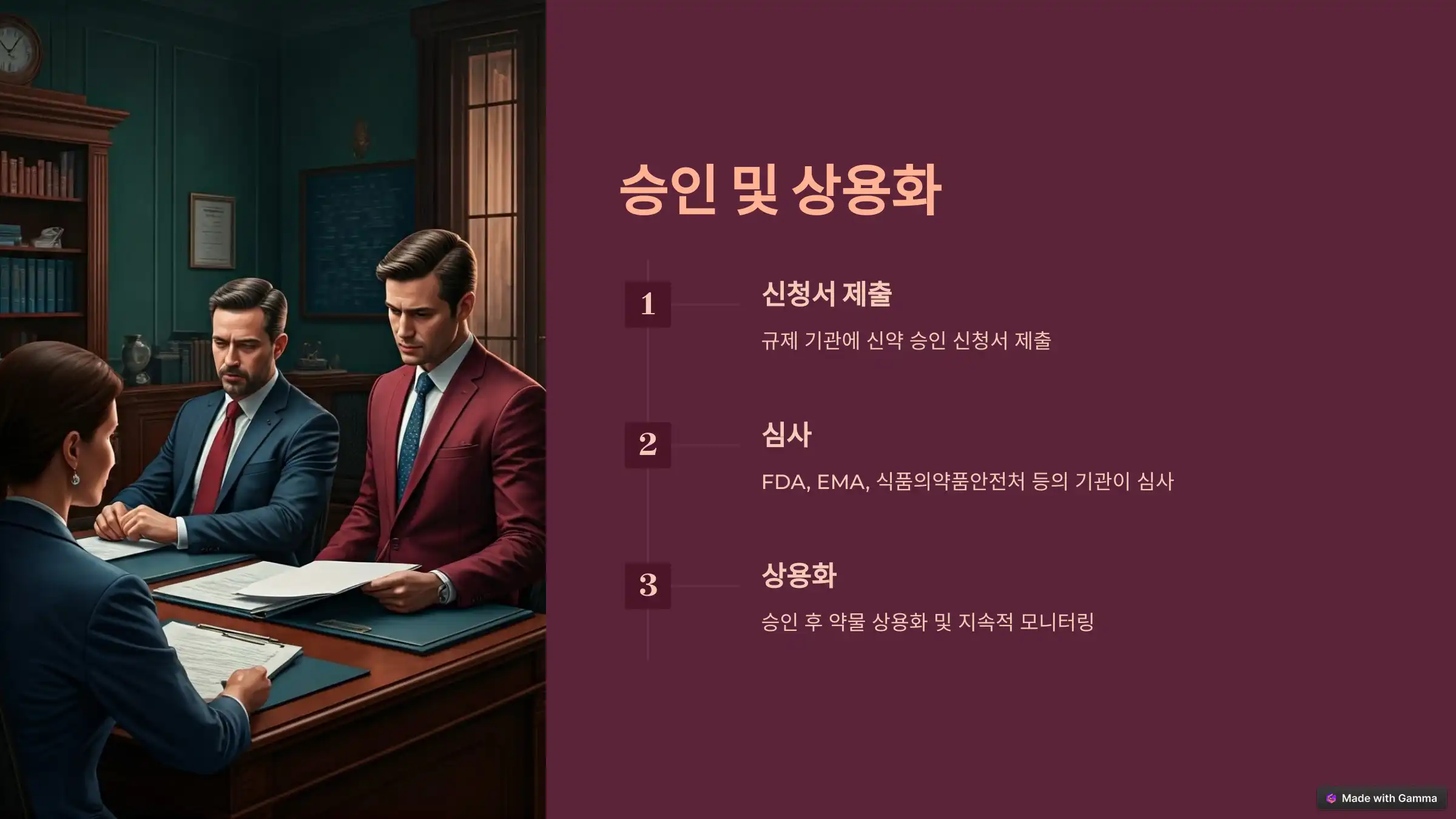 희귀병 약물 연구 및 임상 시험 과정
