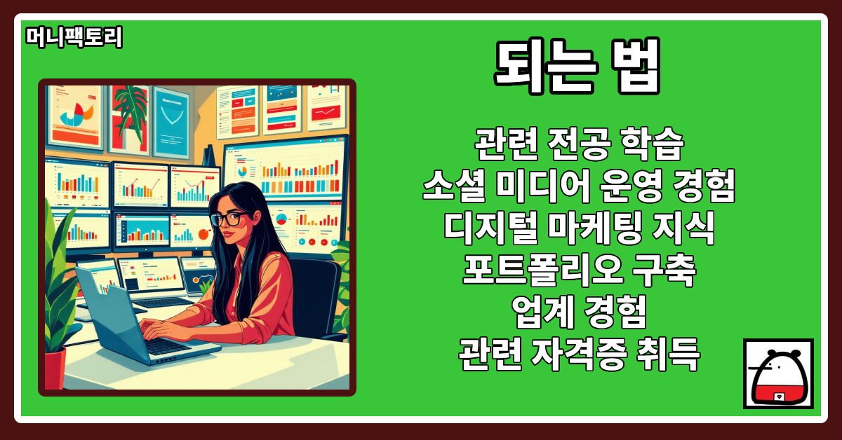되는법