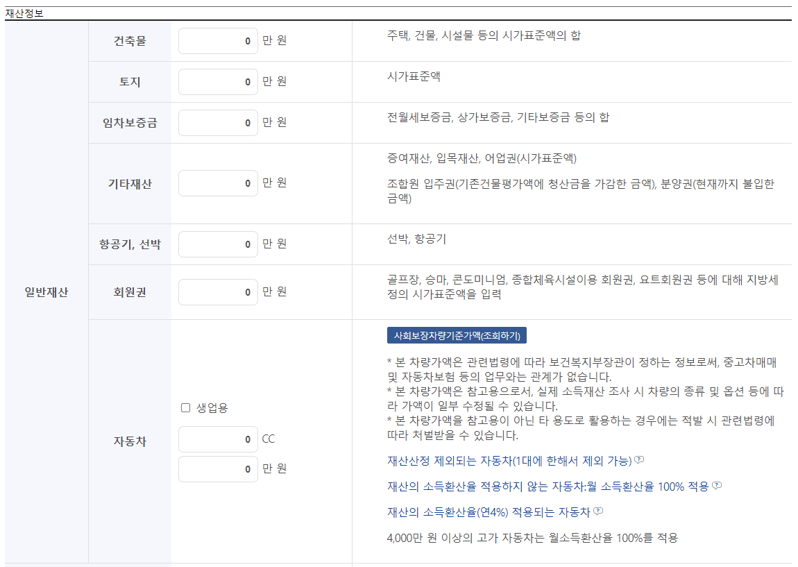 기초연금 계산