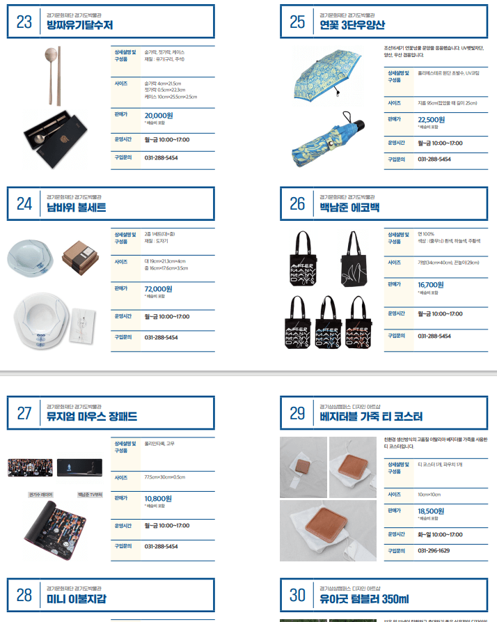 문화누리카드 전화주문으로 결제하기 사용처 문화상품형