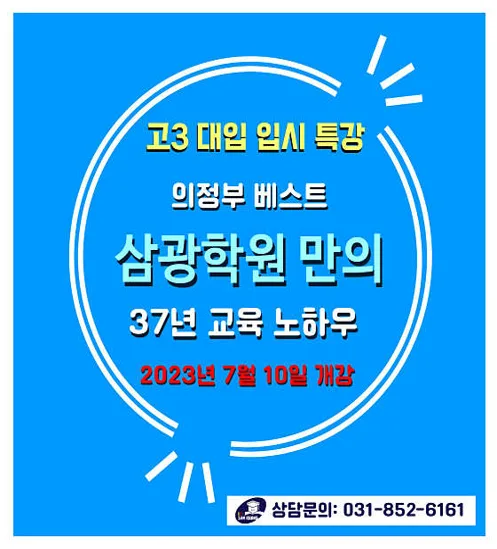 삼광학원 & 스와튼어학원