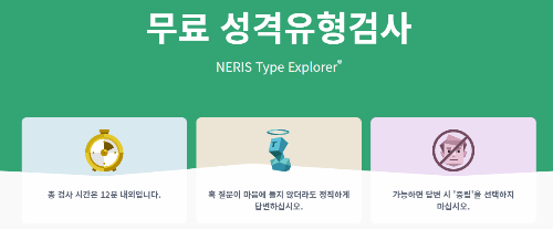 성격유형16가지