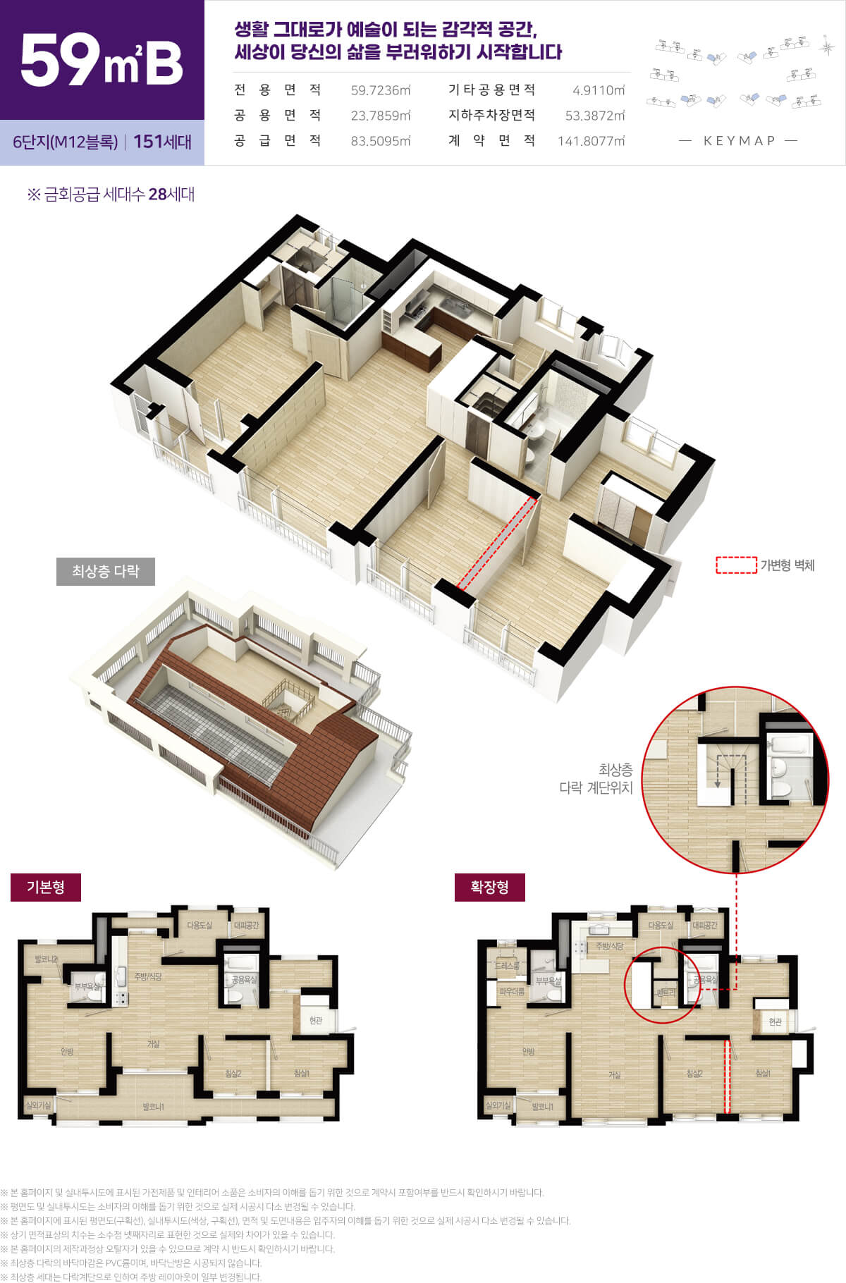 세종 가락마을 6단지 59B 평면도