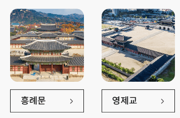 경복궁