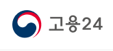 고용센터 연계