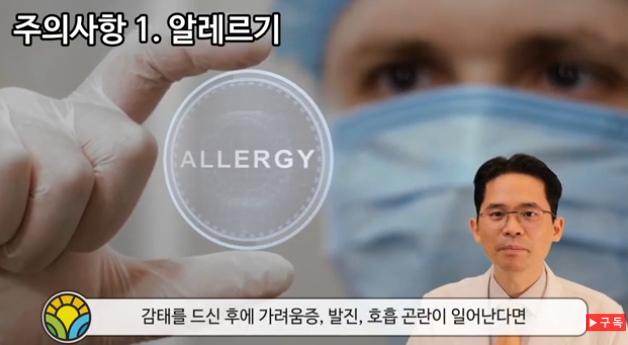 감태 효능과 조리법