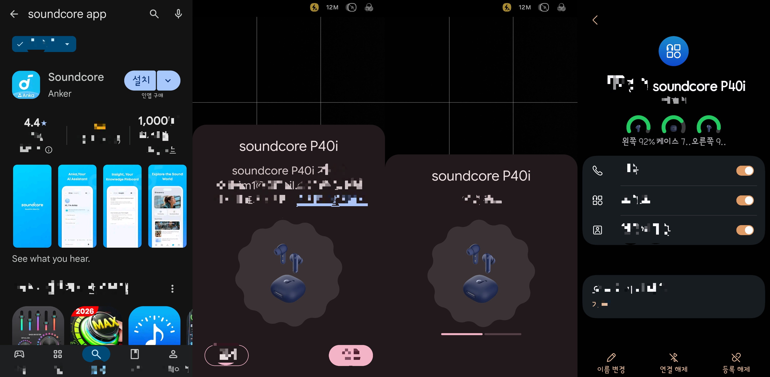 Soundcore app interface showing quick Bluetooth pairing and battery status for earbuds and charging case.
