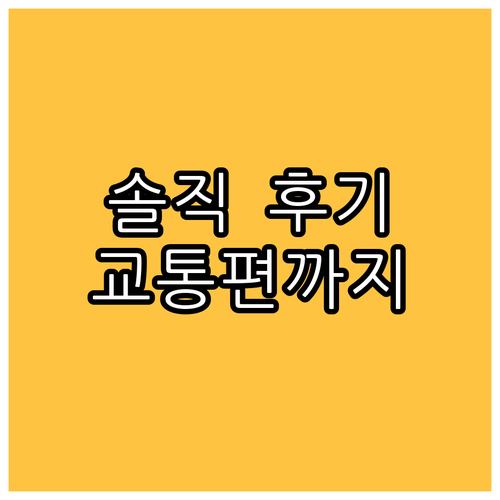 더블린 숙소 추천 Premier In