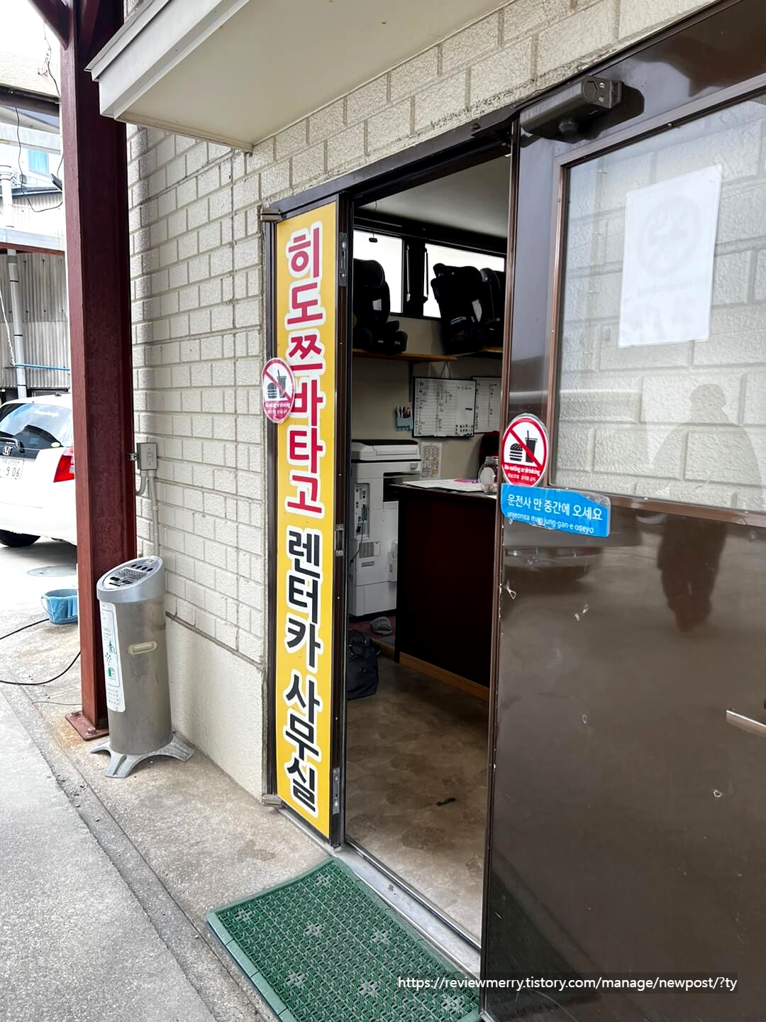 렌터카 사무실 입구