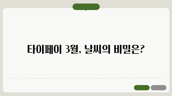 대만 탈다온 키루라