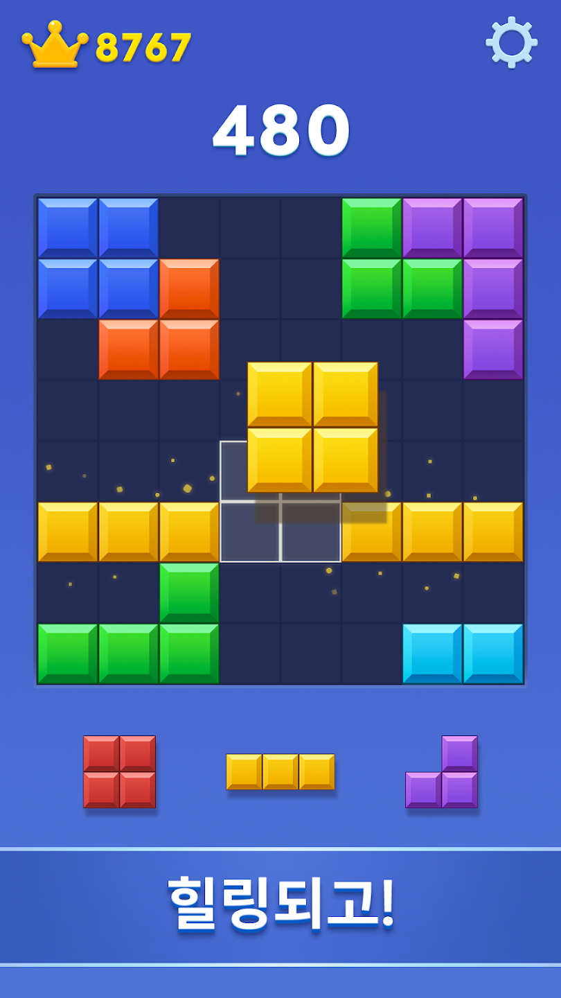 블록 블라스트 (Block Blast!)