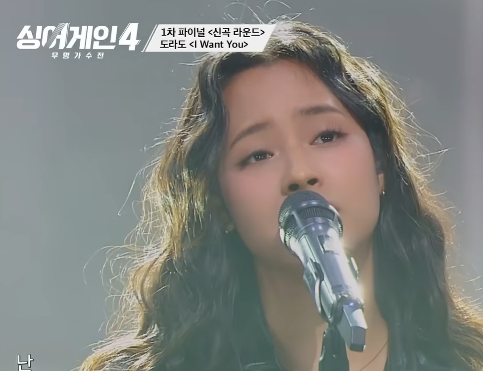 싱어게인4 도라도