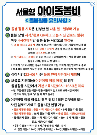 손주돌봄 지원금