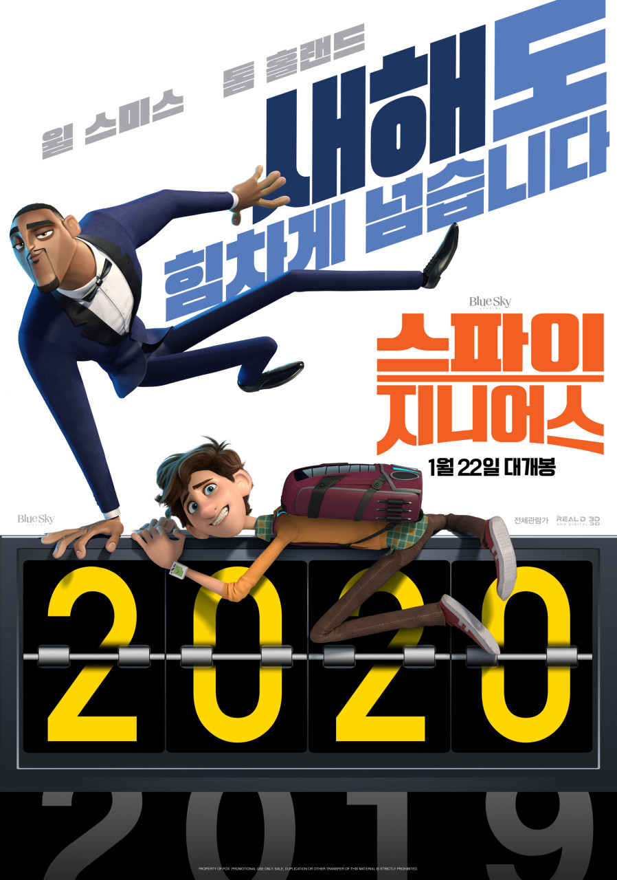 영화 스파이 지니어스 포스터