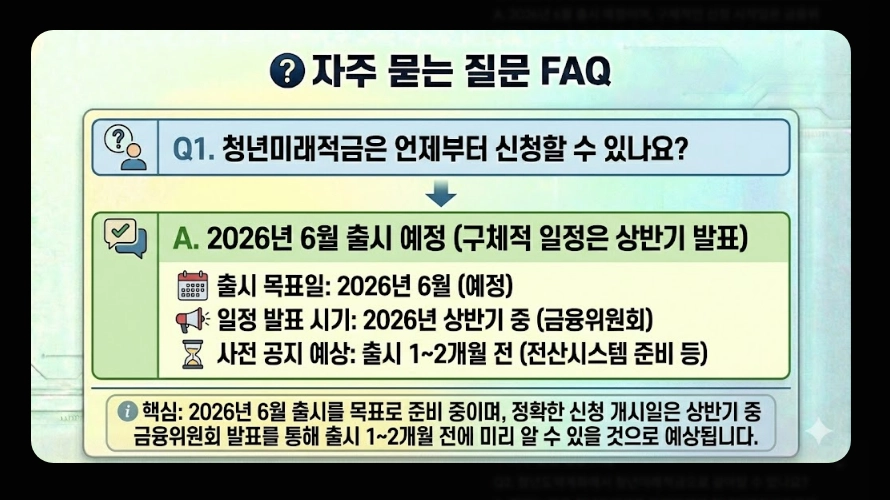 청년미래적금(가입 자격, 혜택, 청년도약계좌 차이점)(+ 가입 5단계 가이드)