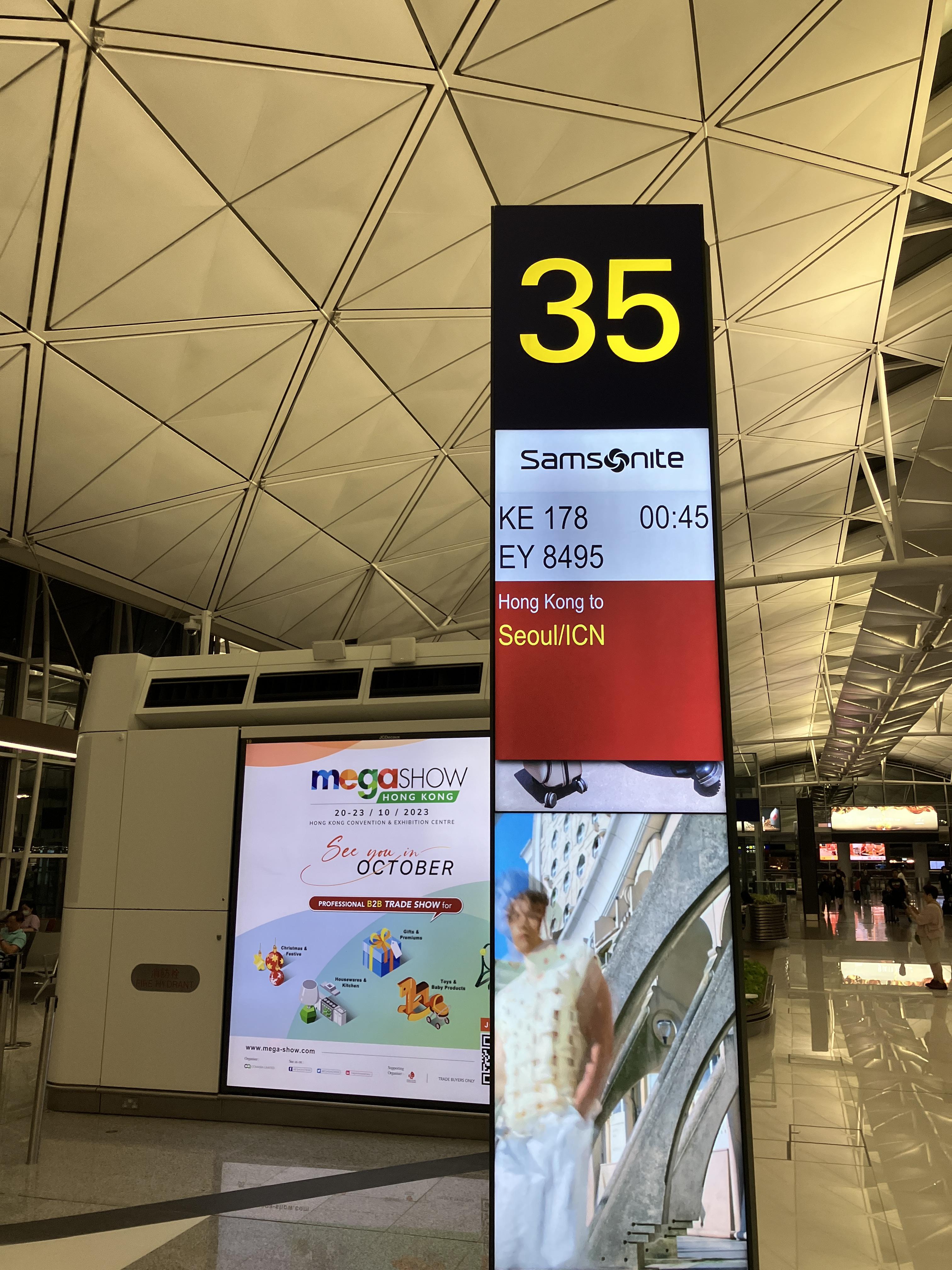 홍콩을 떠나며 홍콩공항