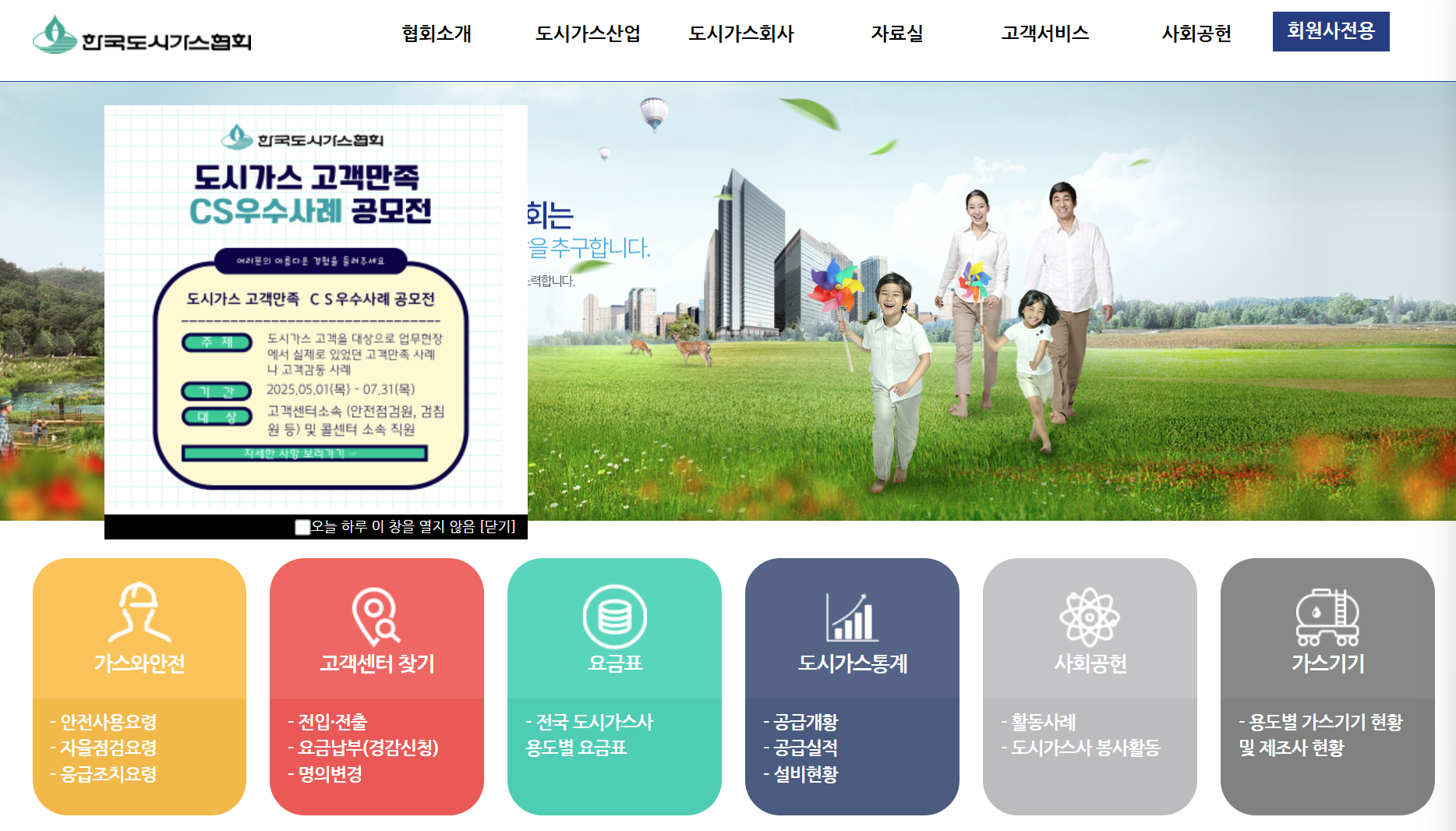 🏠 전국 도시가스 고객센터부터 전입신고&middot;요금조회&middot;자동이체&middot;카드결제&middot;해지신청까지 완벽 가이드｜원룸&middot;주말에도 OK