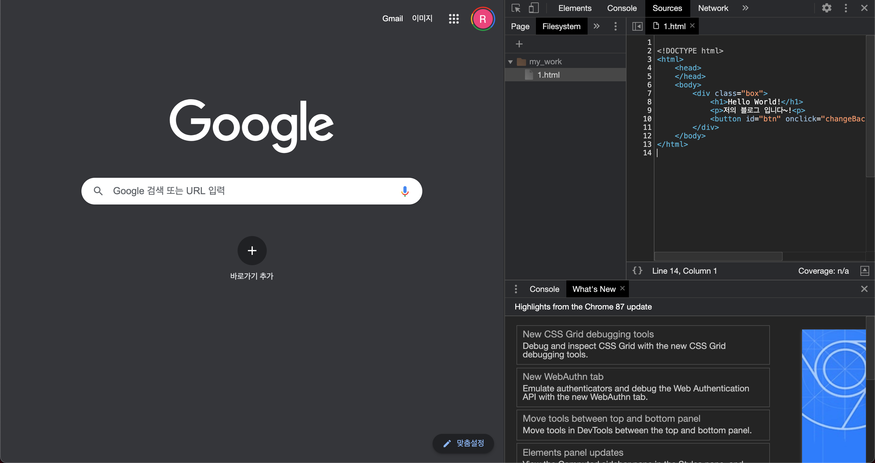 파일에 코드 작성