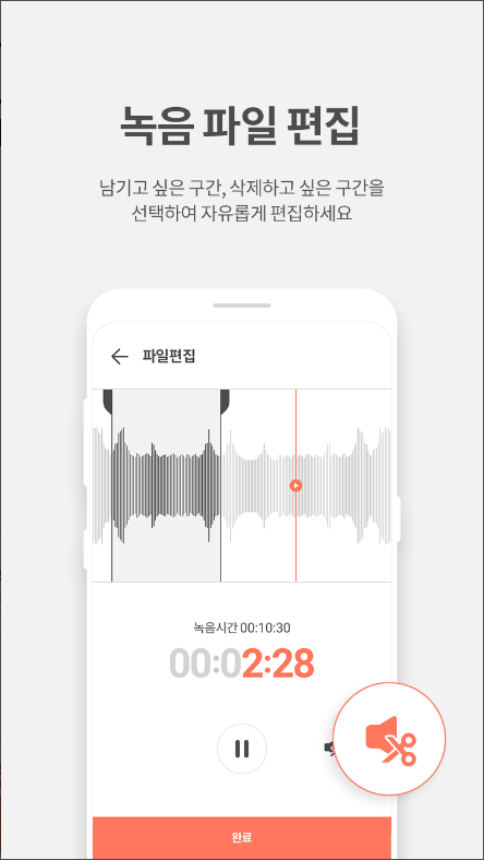 곰녹음기, 음성녹음 & 보이스 레코더