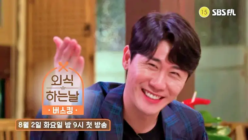 소문의맛집 외식하는날 버스킹 영탁 추천 고르곤졸라 피자 같이 먹는 불향 가득 쭈꾸미볶음 유명한 쭈꾸미집 시흥 물왕저수지 맛있는 쭈꾸미 맛집 위치 메뉴 가격 정보
