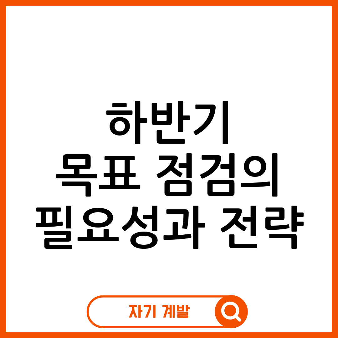 목표