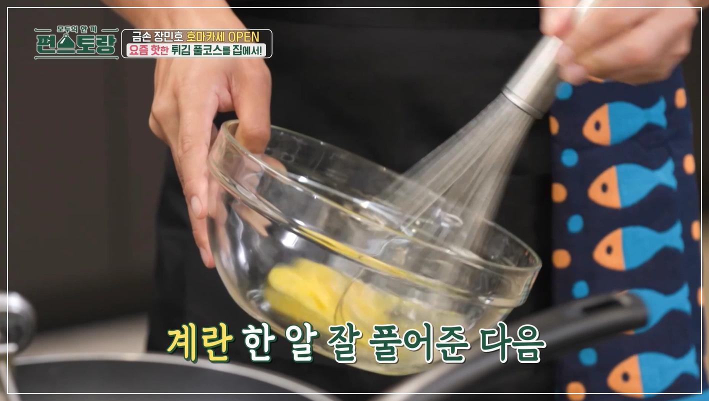 편스토랑 장민호의 국수튀김 레시피 - 바삭한 매력! 호마카세 레시피