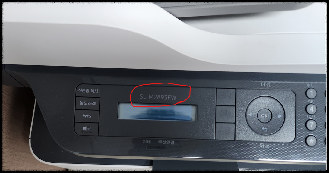 삼성프린터 설치하기