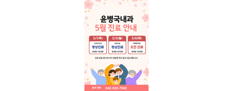 대전 서구 고지혈증