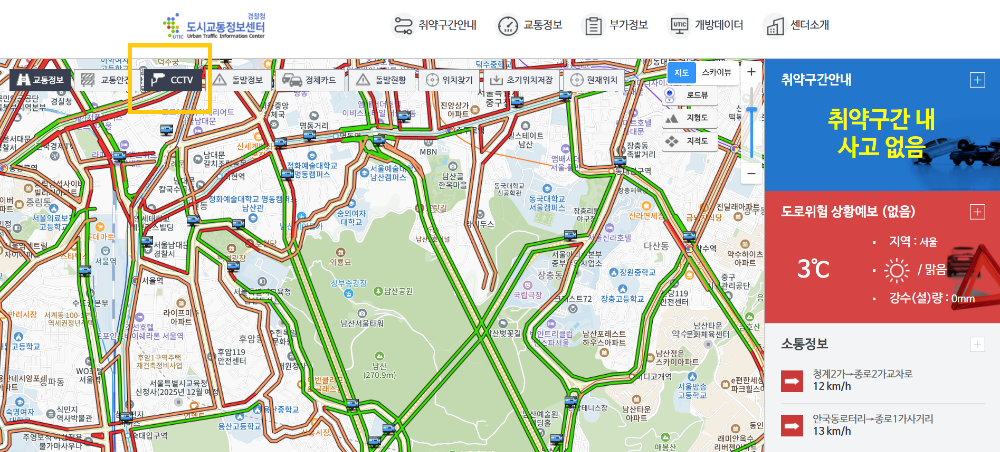 실시간-교통정보-cctv-경찰청-도시교통정보센터