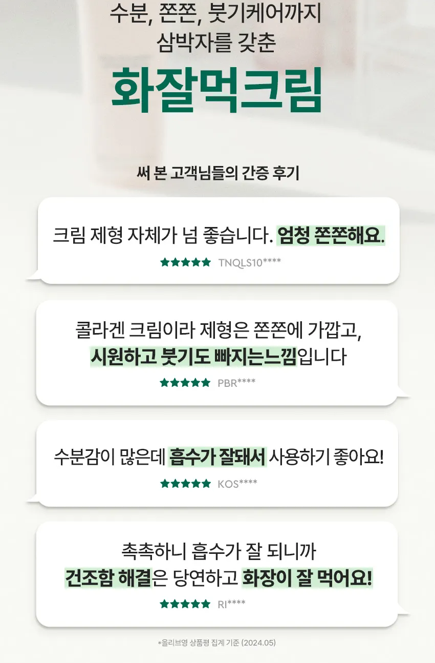 사용자 실제 구매 후기