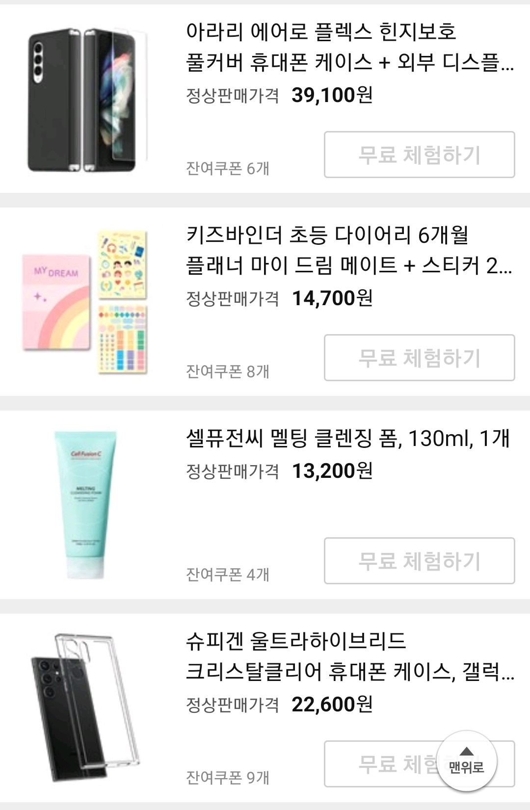 쿠팡체험단