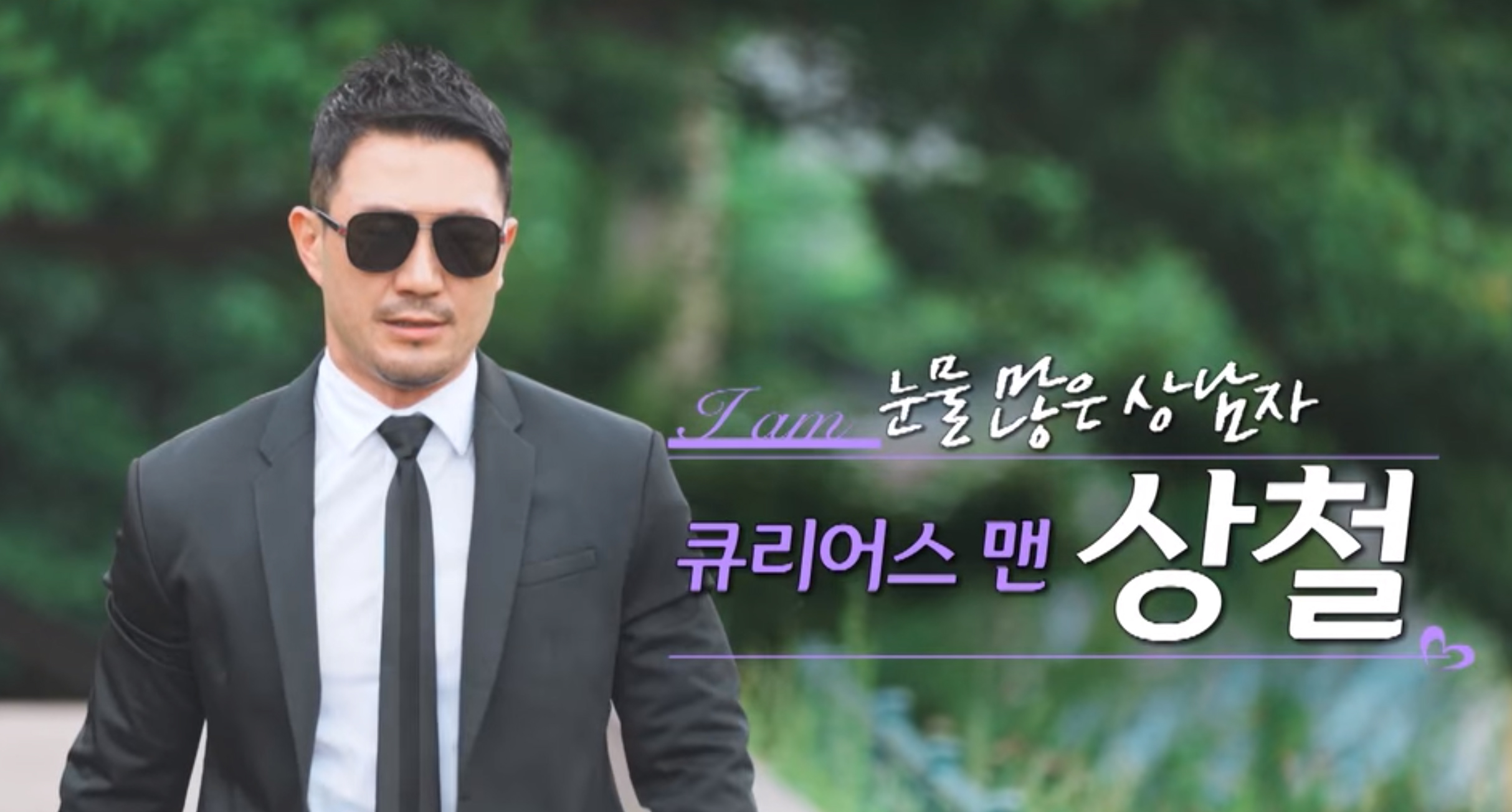 나는솔로 10기 인스타