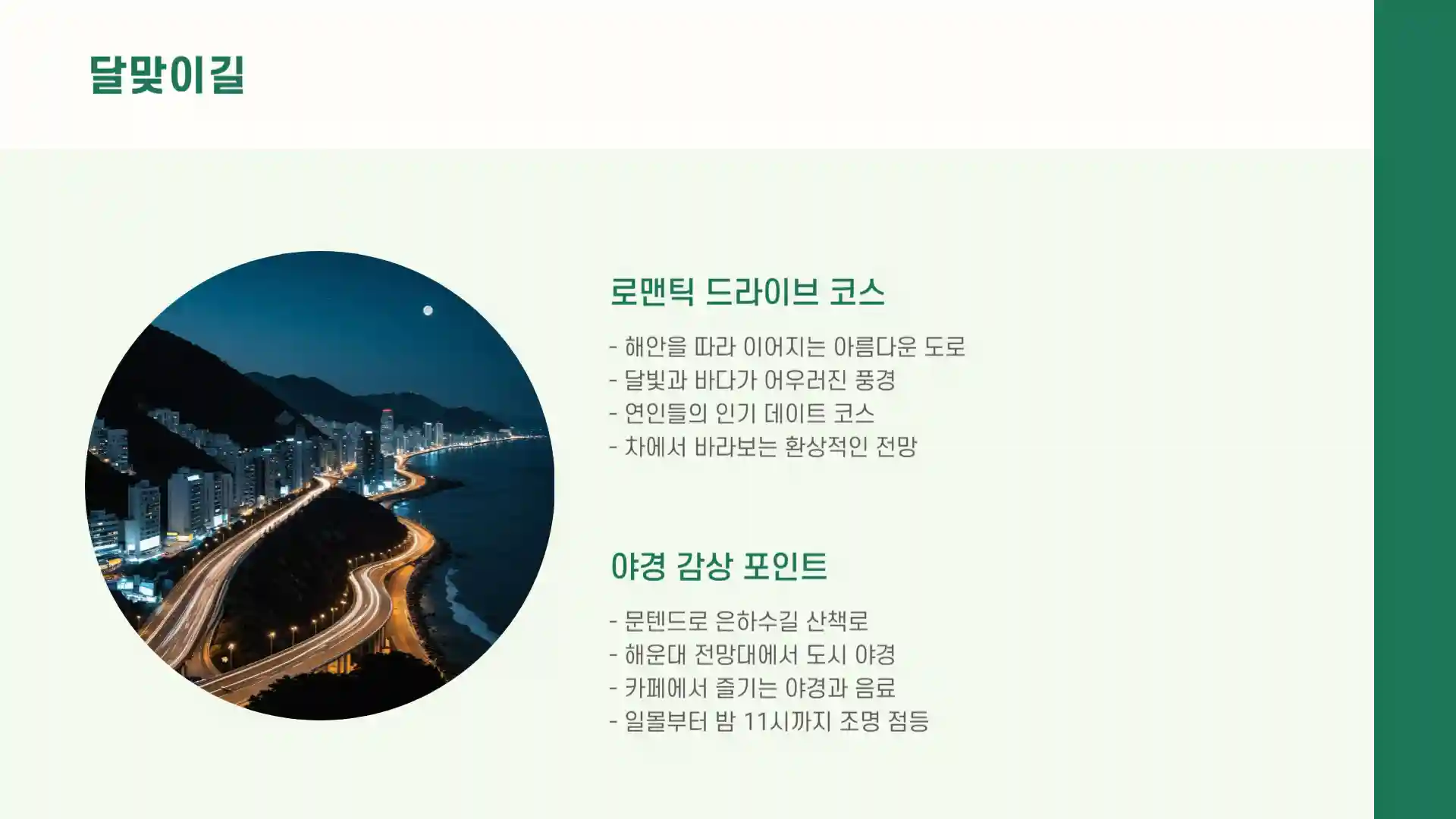 부산 가볼만한곳 베스트 10