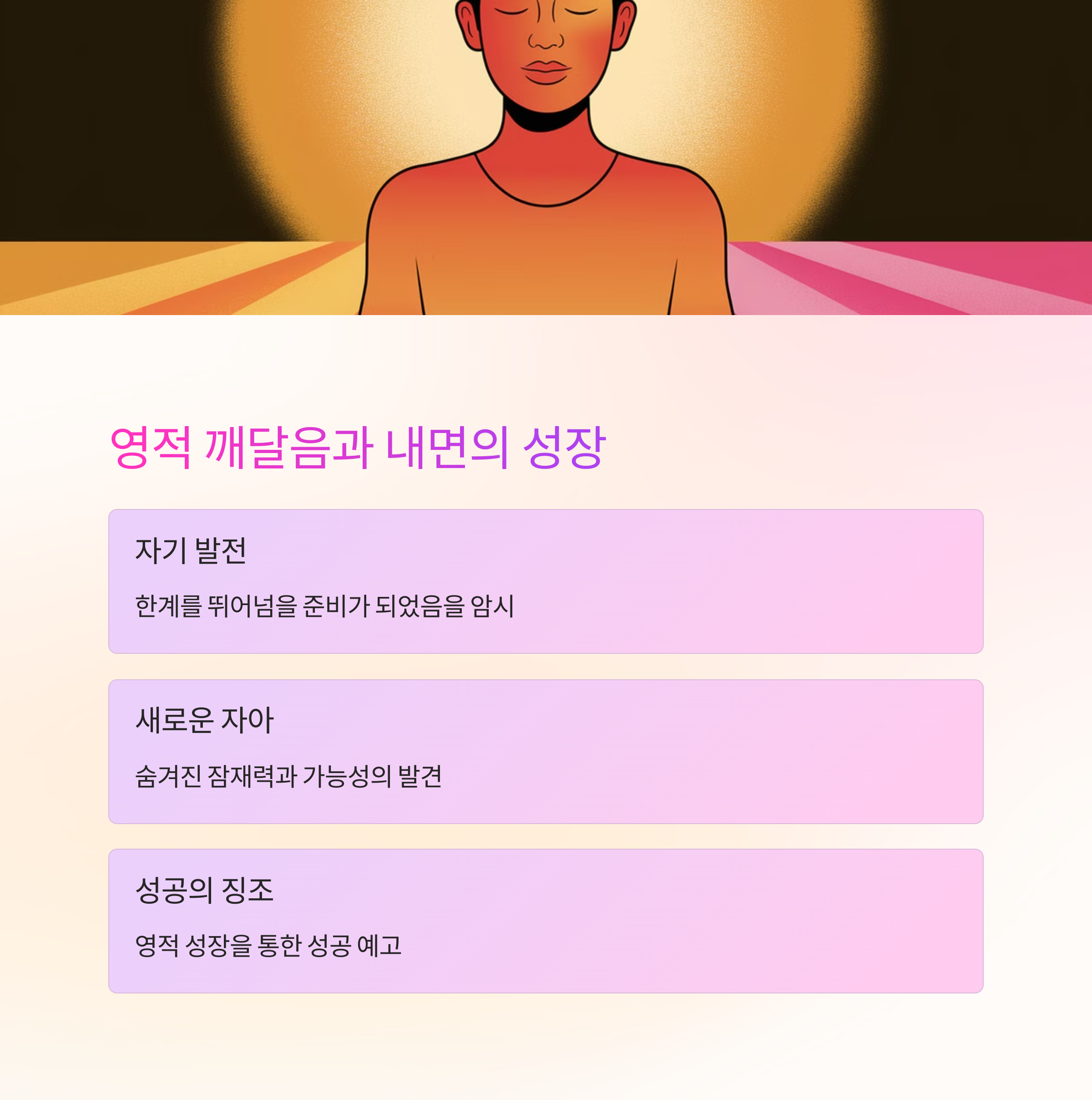 금빛 문이 열리는 꿈