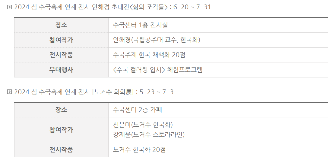 신안 수국 축제 소개2