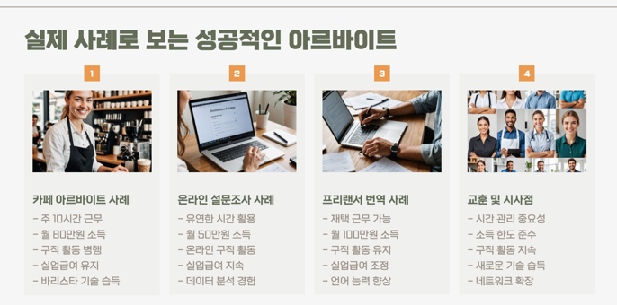 아전하게 받는 꿀팁